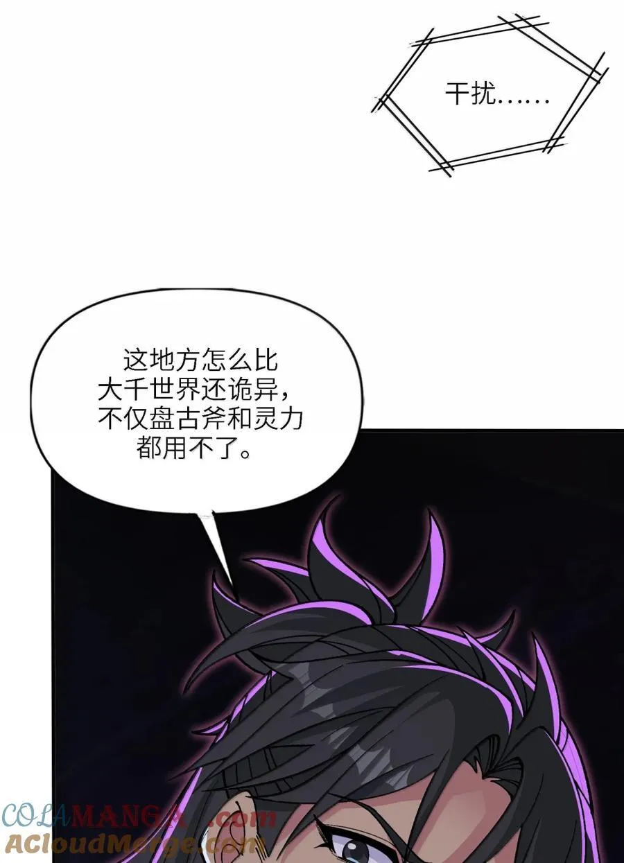 105 你认识，白洛尘吗？18