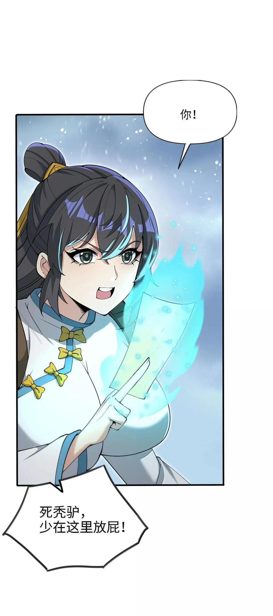 102 乱斗61