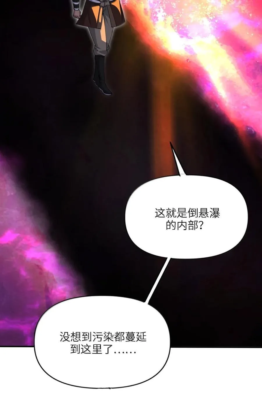 105 你认识，白洛尘吗？11
