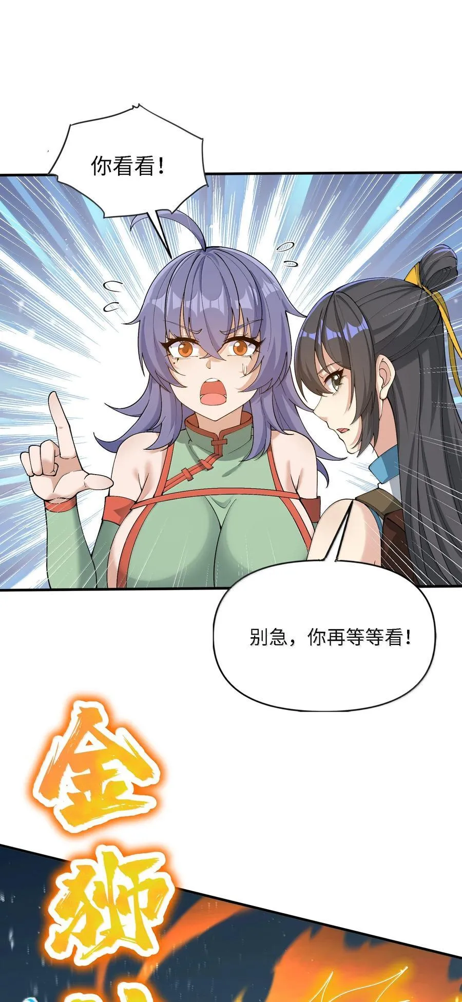 101 八足金鹏13