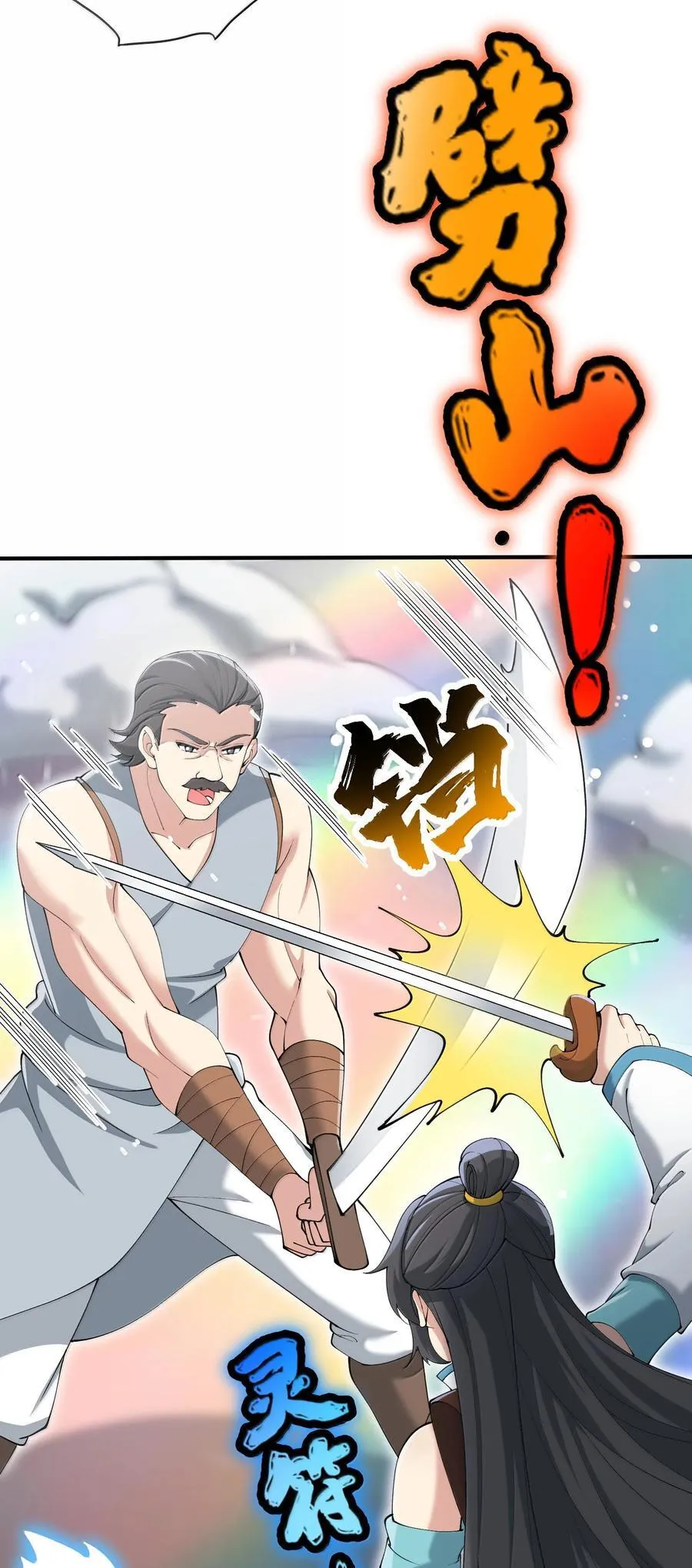 102 乱斗17
