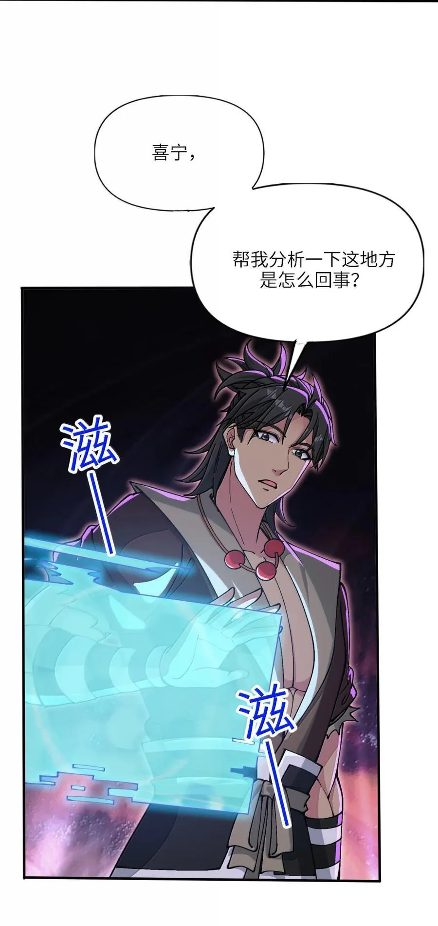 105 你认识，白洛尘吗？16