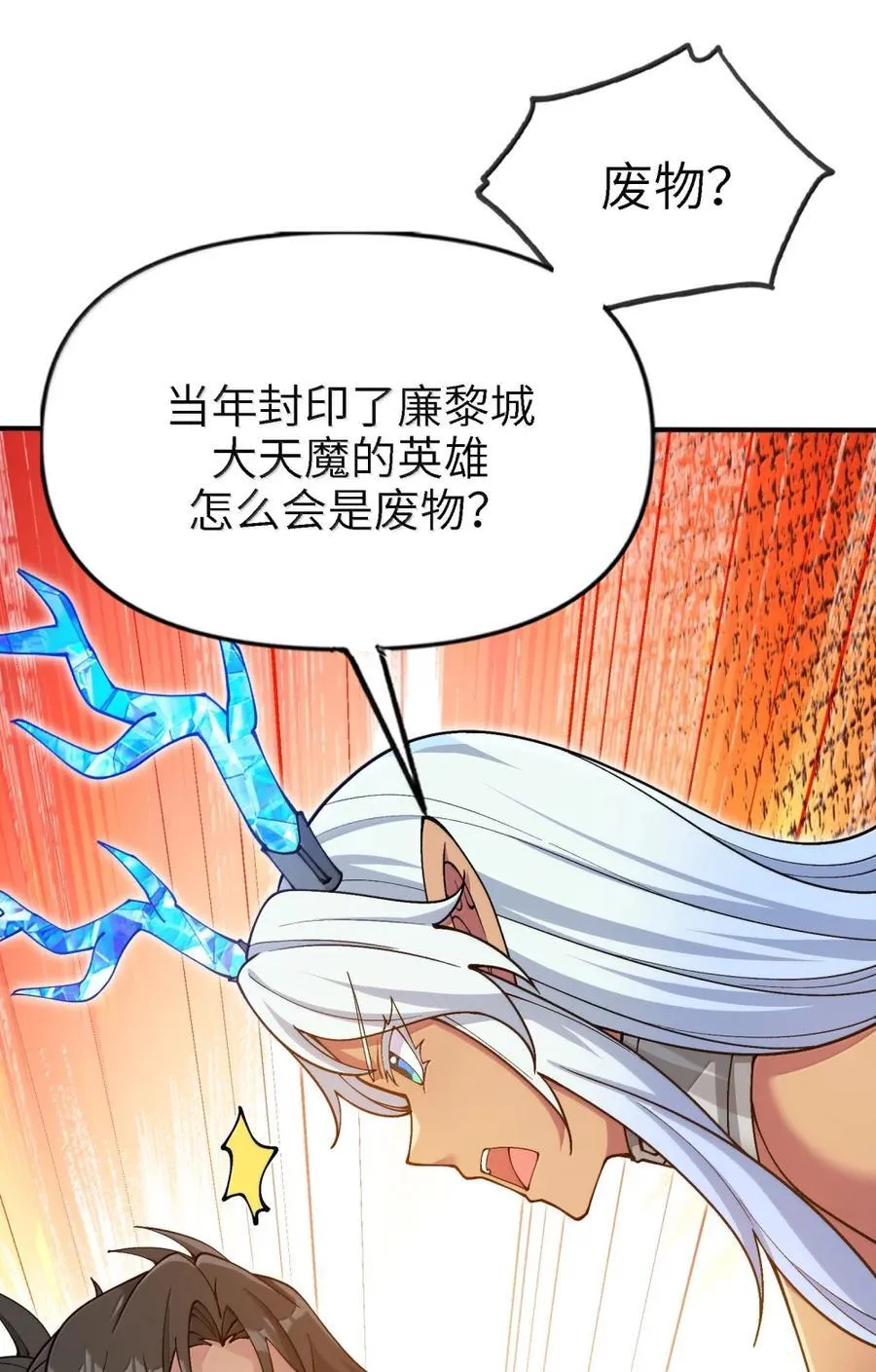 105 你认识，白洛尘吗？50