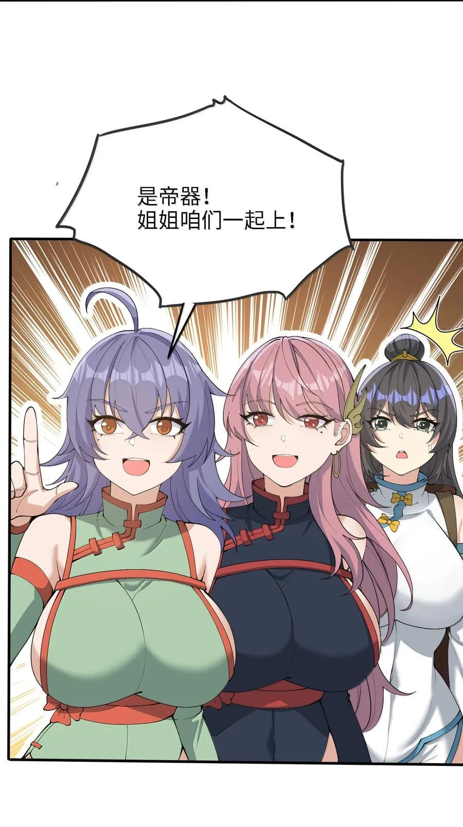 101 八足金鹏10