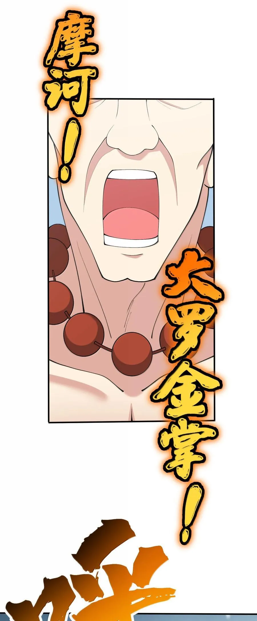102 乱斗56