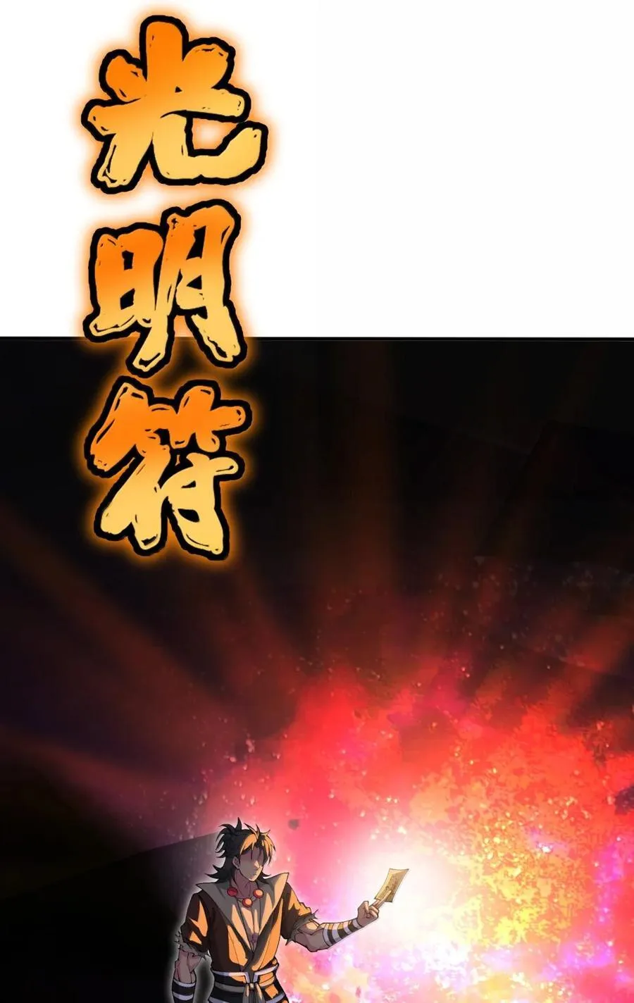 105 你认识，白洛尘吗？10