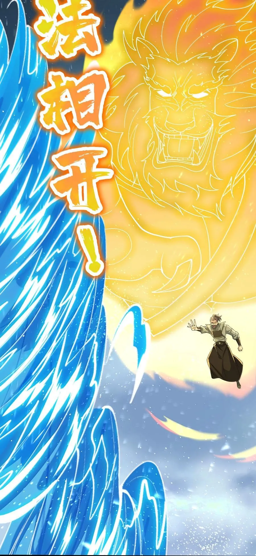 101 八足金鹏14
