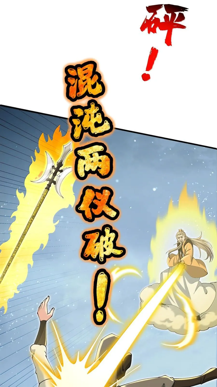 102 乱斗1