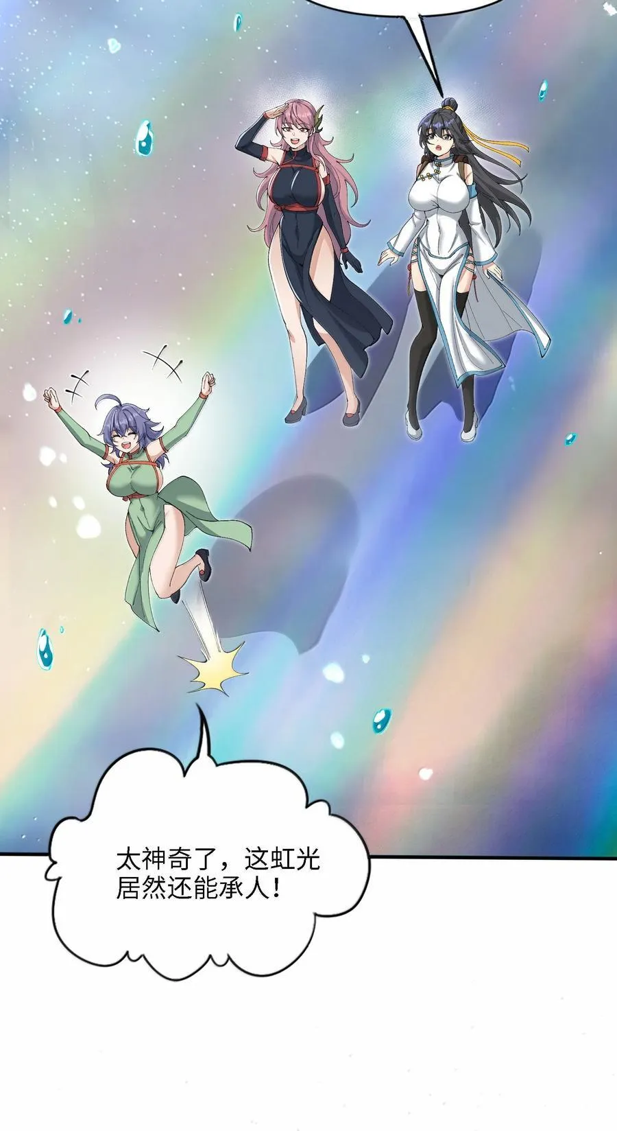 101 八足金鹏2