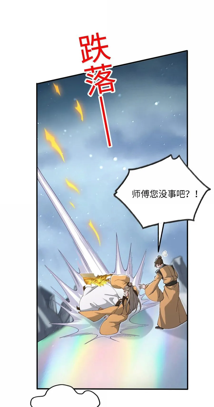 101 八足金鹏50