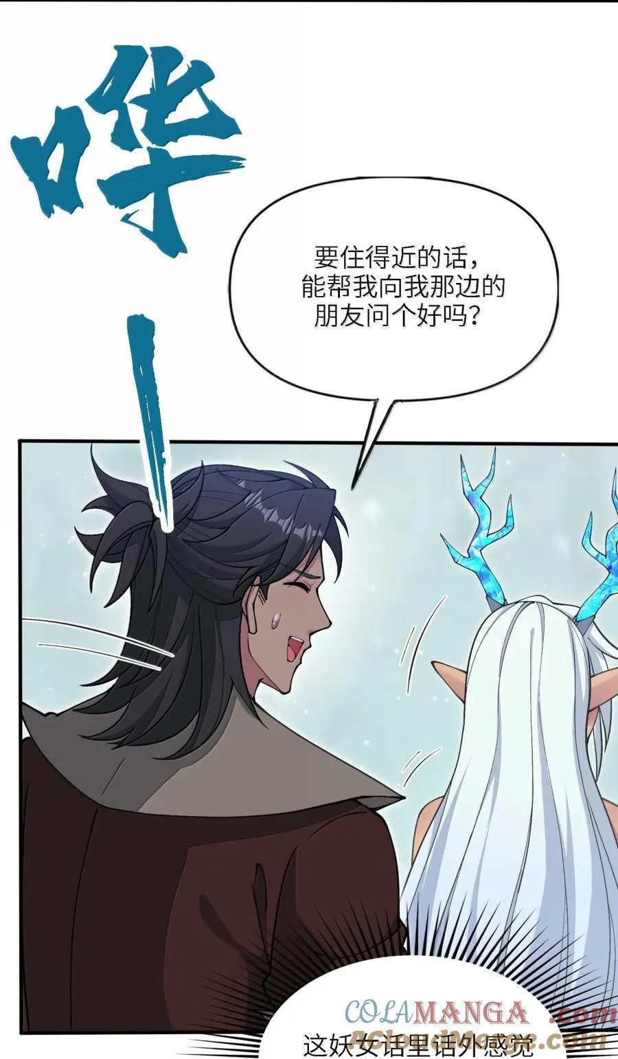 105 你认识，白洛尘吗？63