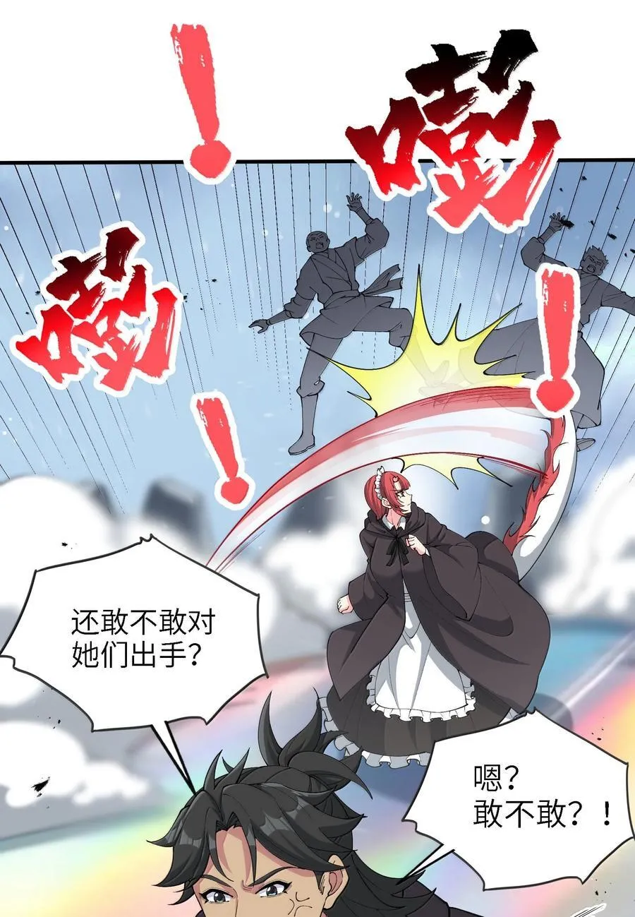 102 乱斗25