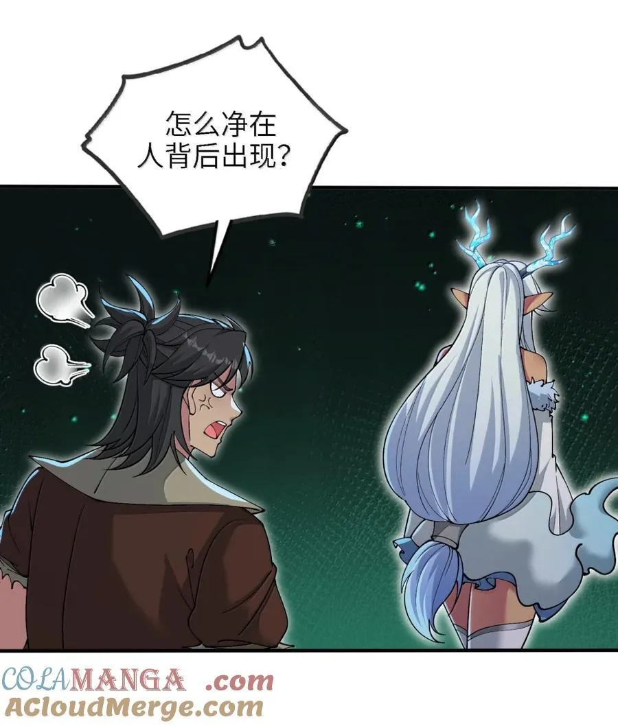 105 你认识，白洛尘吗？45