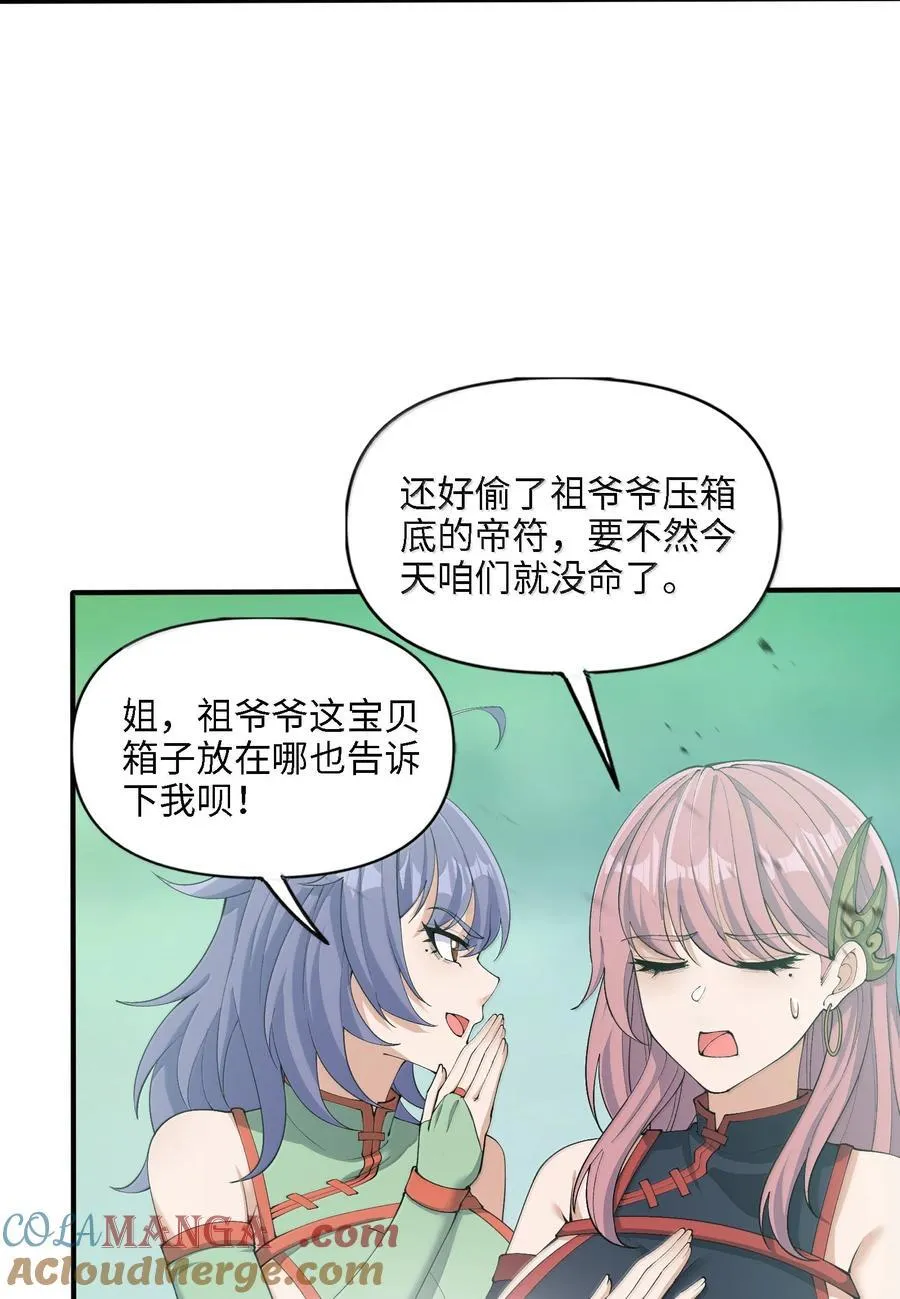 101 八足金鹏42