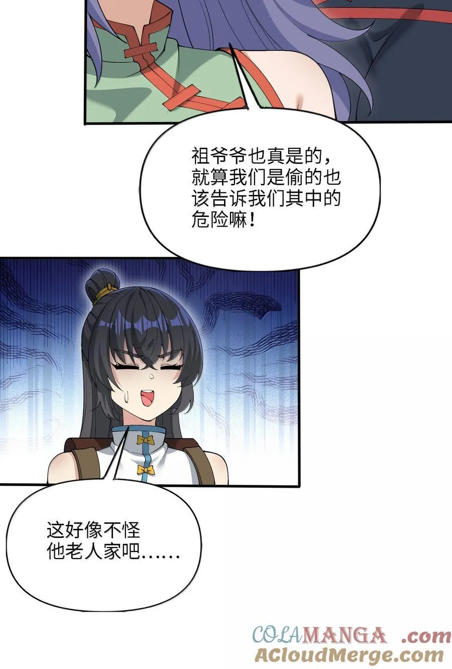 101 八足金鹏21