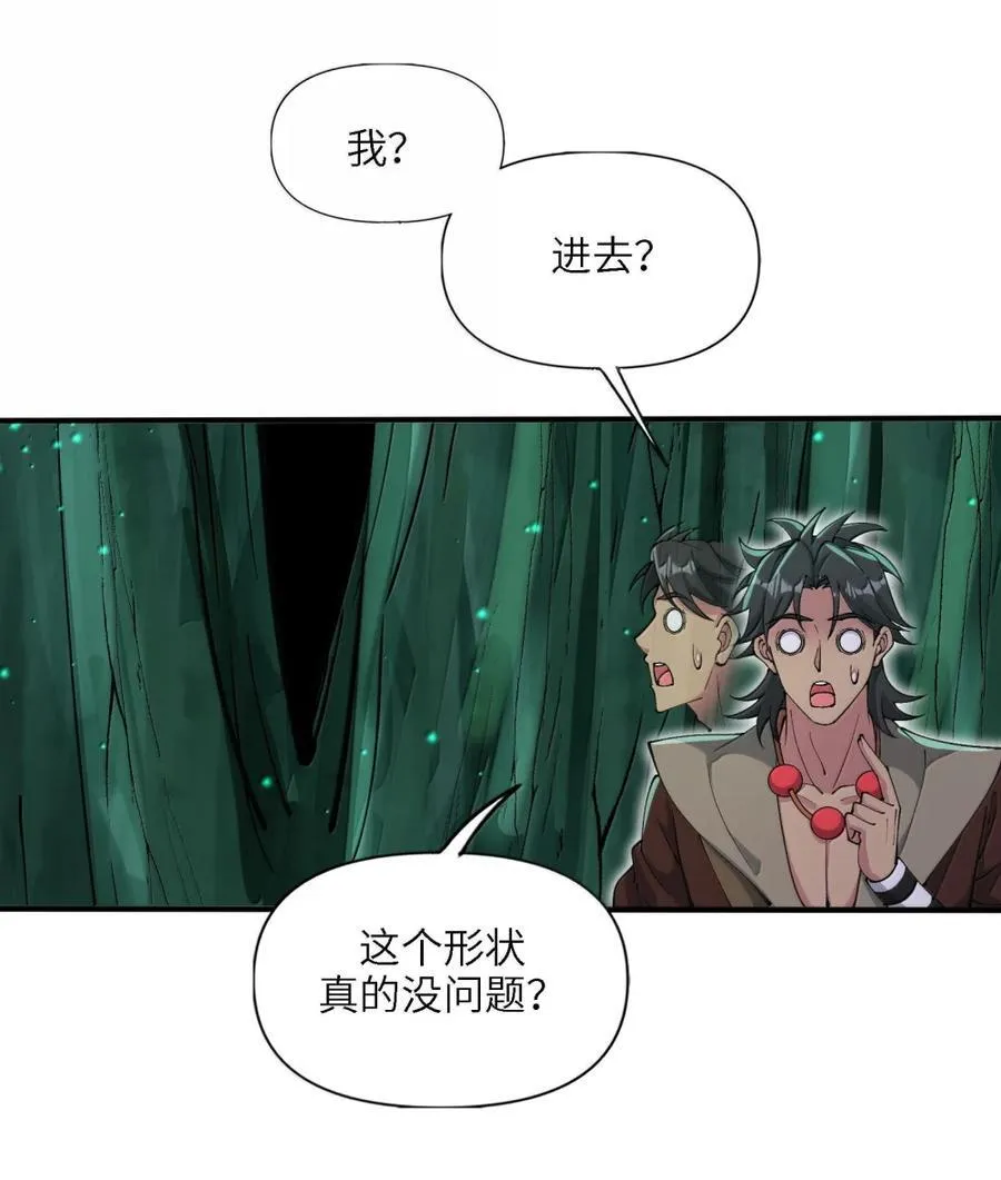 105 你认识，白洛尘吗？40