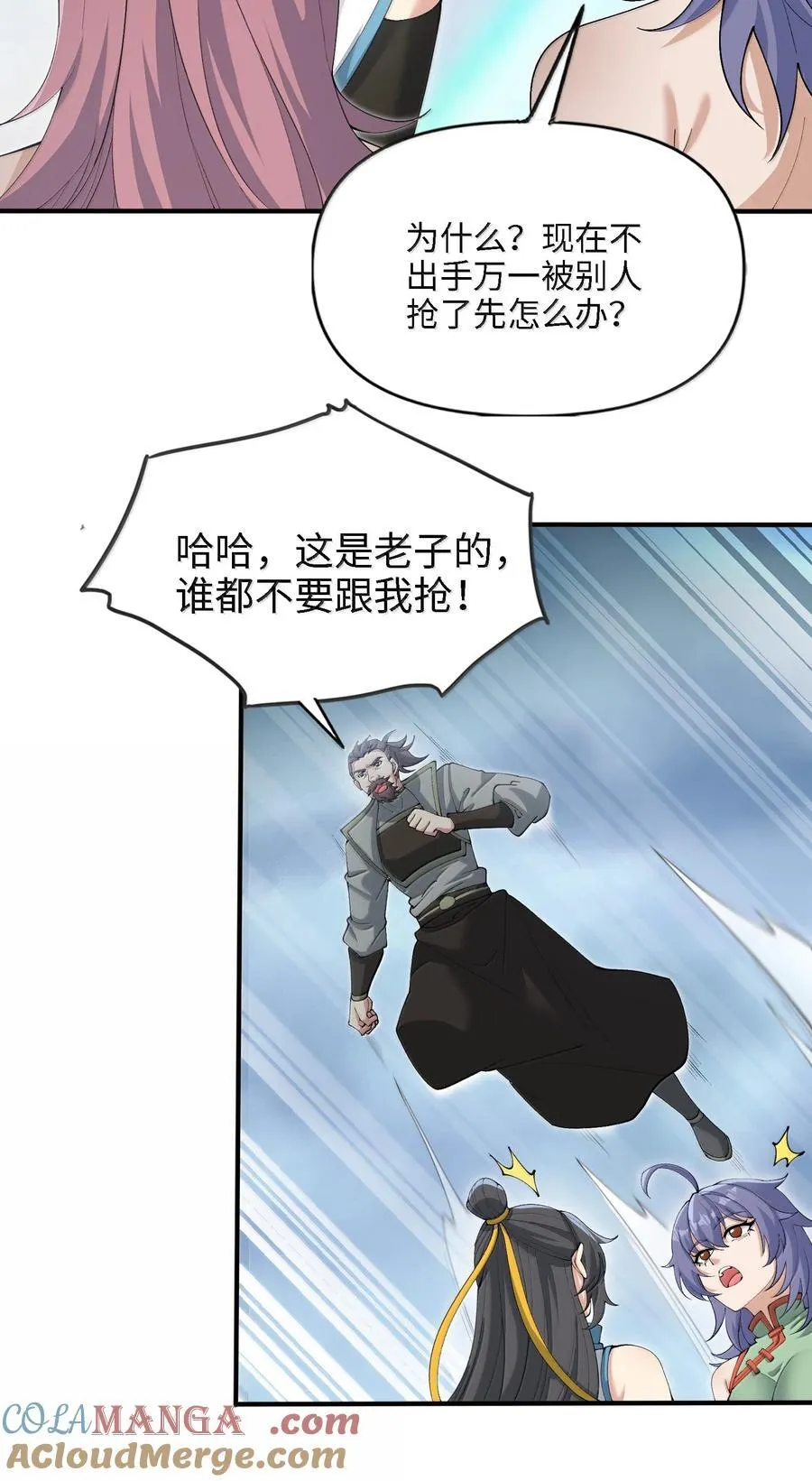 101 八足金鹏12