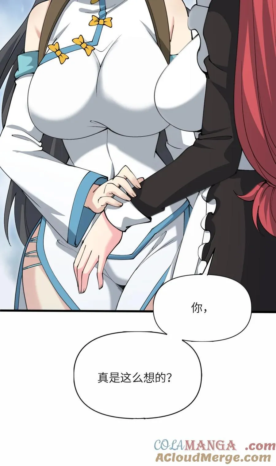105 你认识，白洛尘吗？6