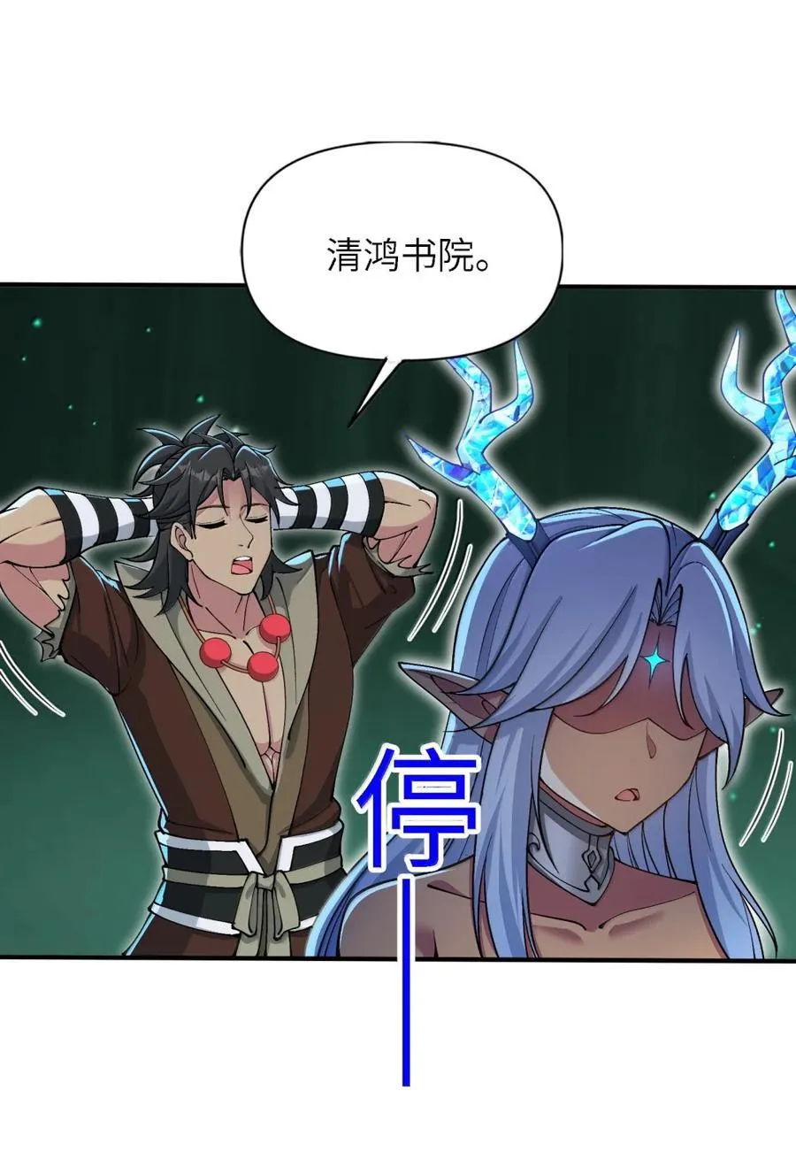 105 你认识，白洛尘吗？47