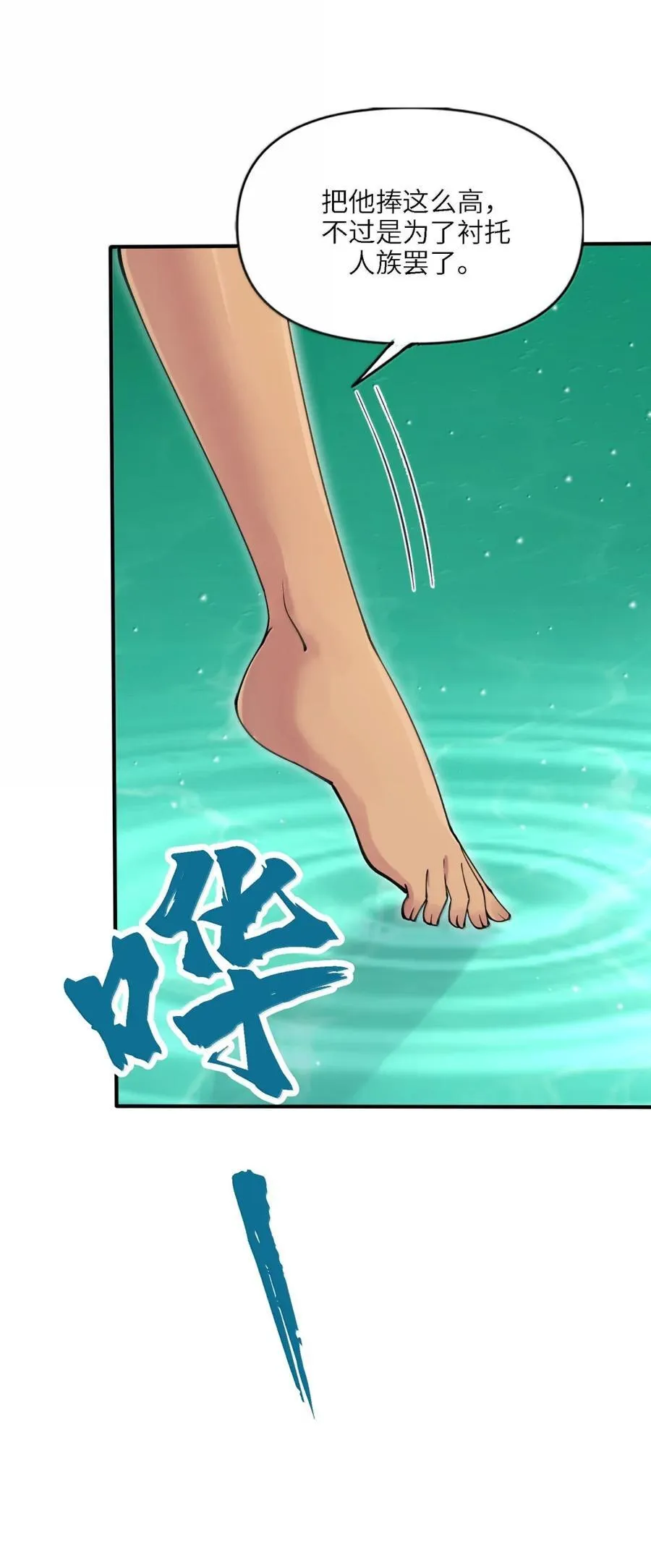 105 你认识，白洛尘吗？61