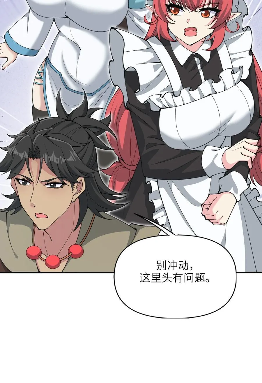 104 神将雷劫VS神兽白泽37