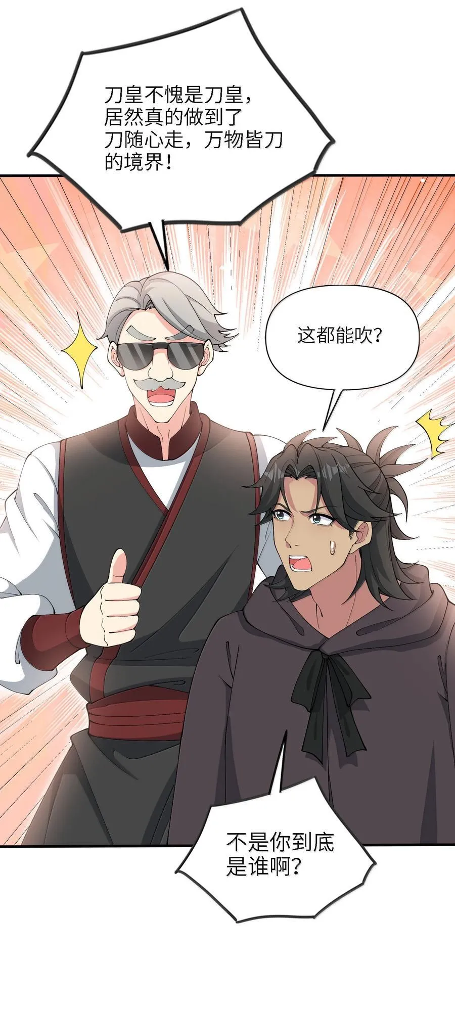 102 乱斗14