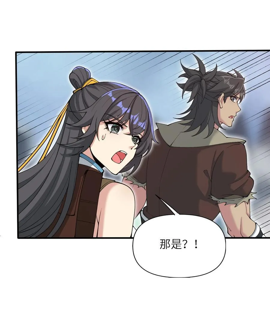 104 神将雷劫VS神兽白泽43