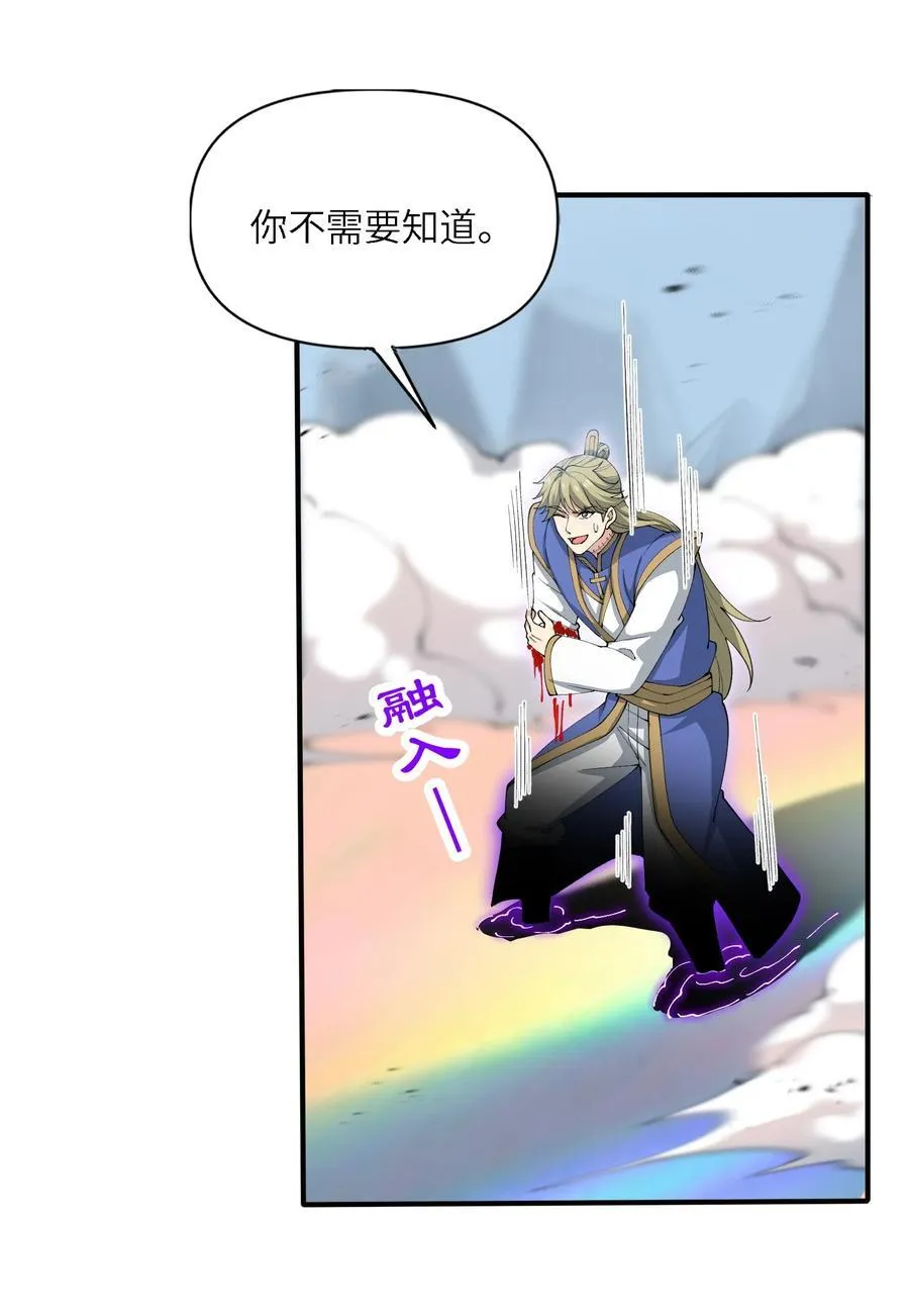 104 神将雷劫VS神兽白泽7