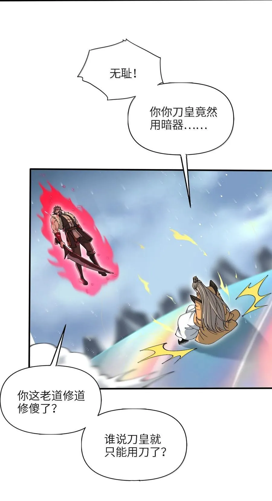 102 乱斗13