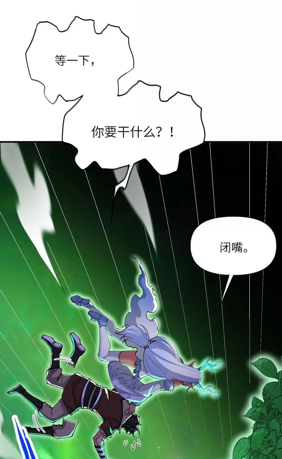 105 你认识，白洛尘吗？31