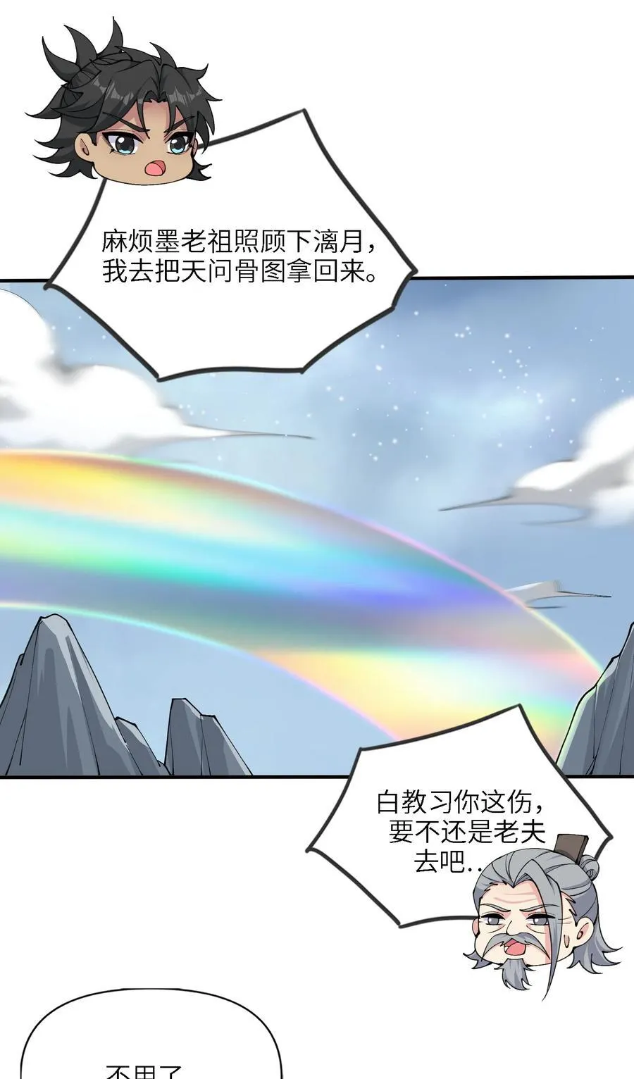104 神将雷劫VS神兽白泽23