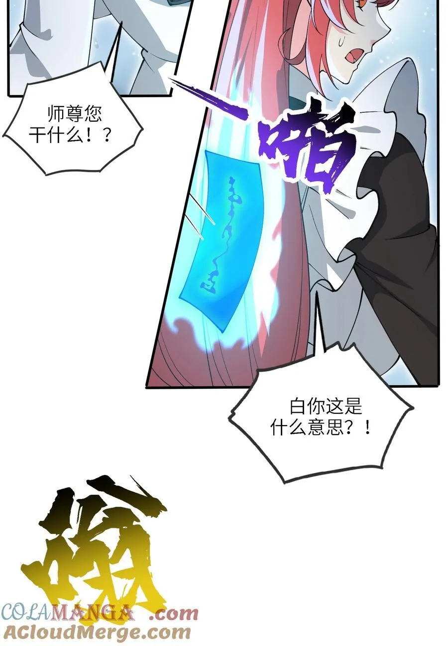 104 神将雷劫VS神兽白泽63