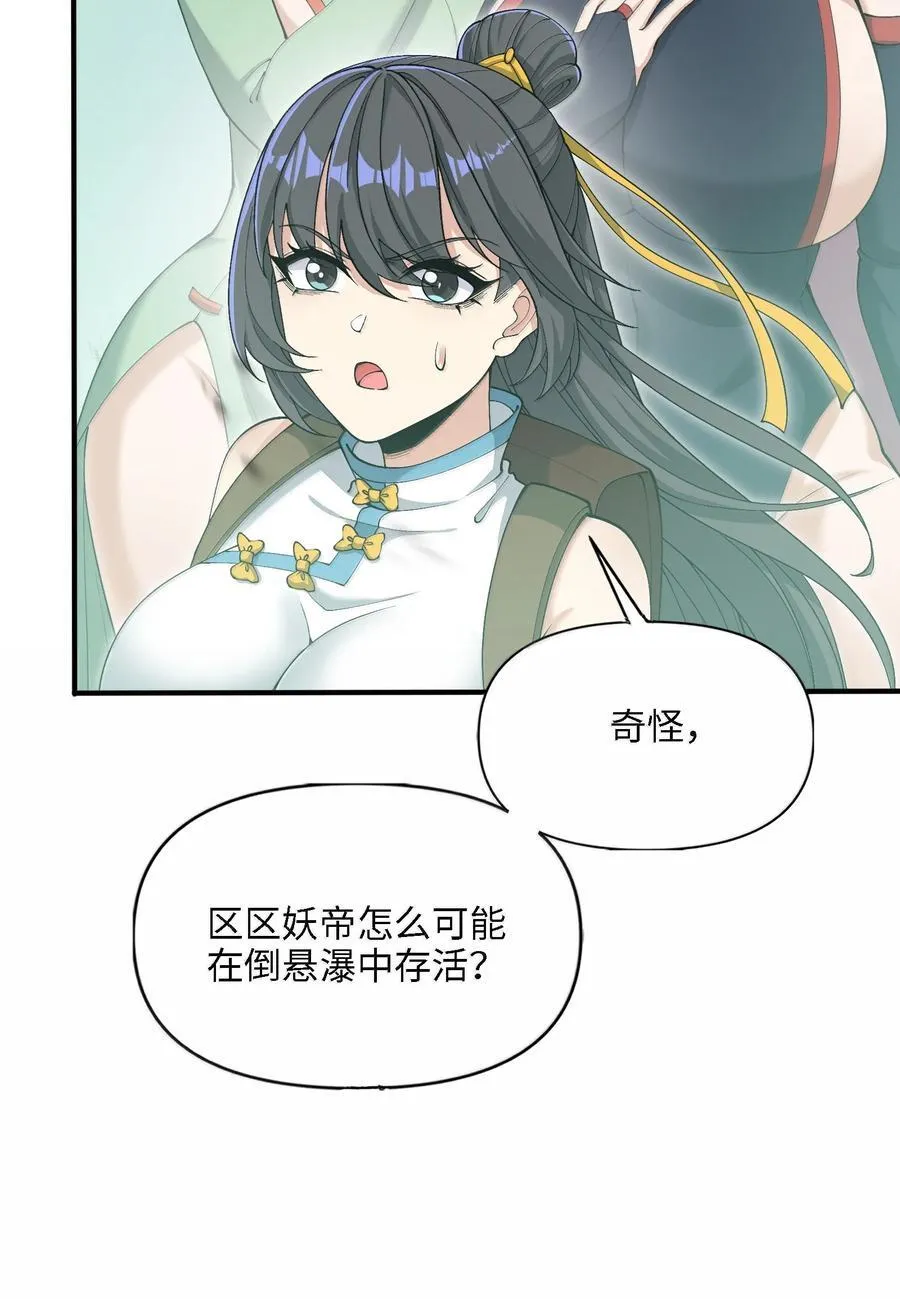 101 八足金鹏43