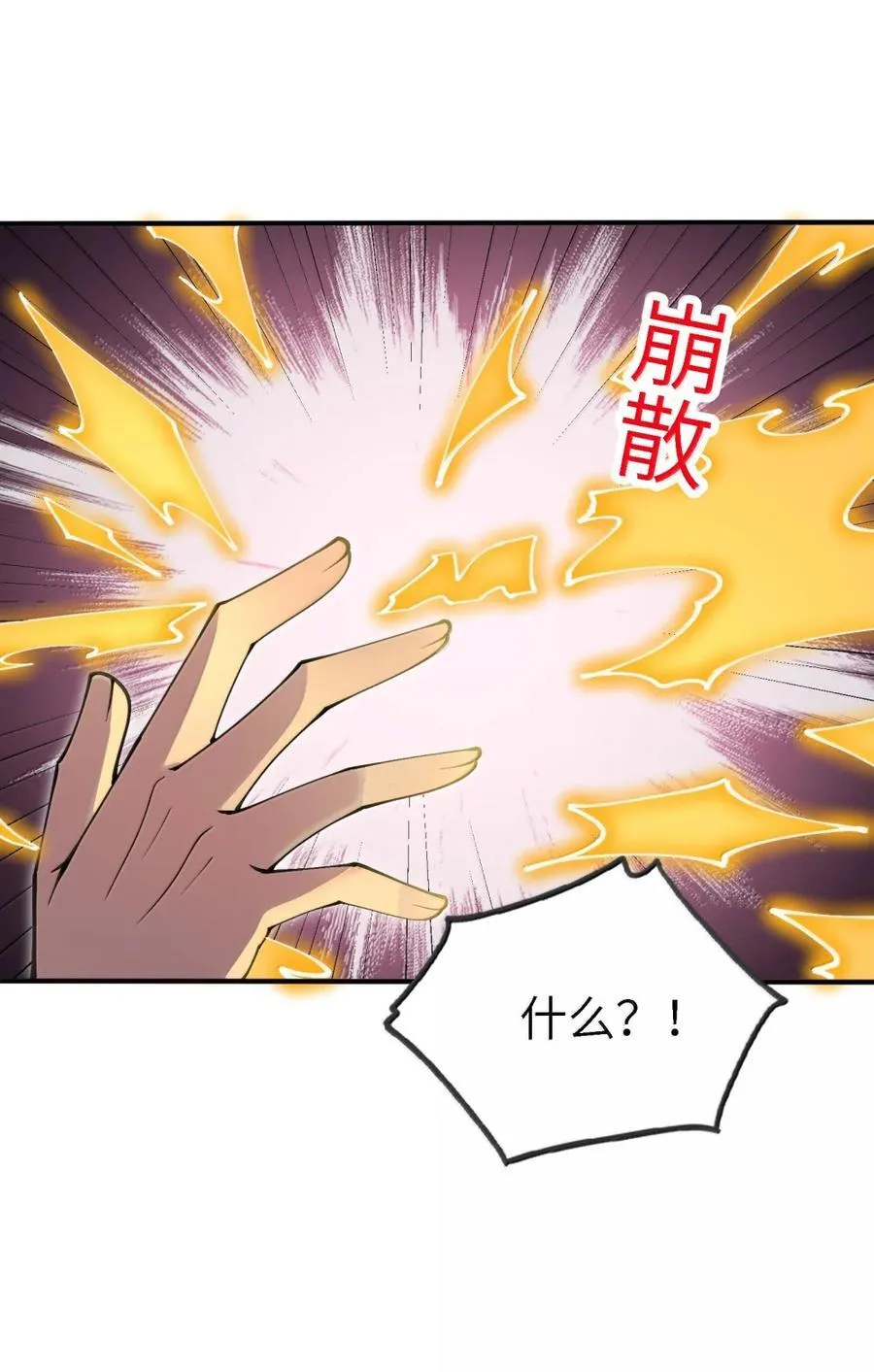 105 你认识，白洛尘吗？13