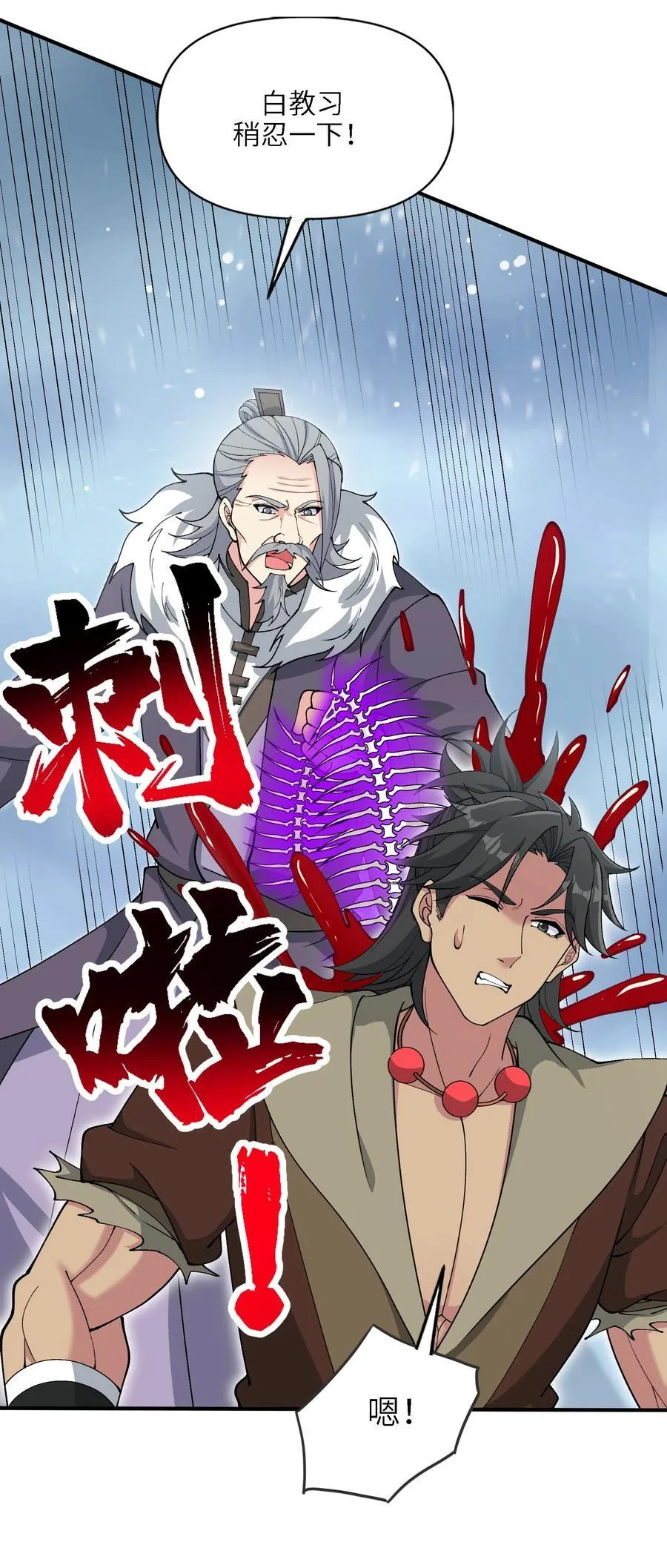 104 神将雷劫VS神兽白泽16