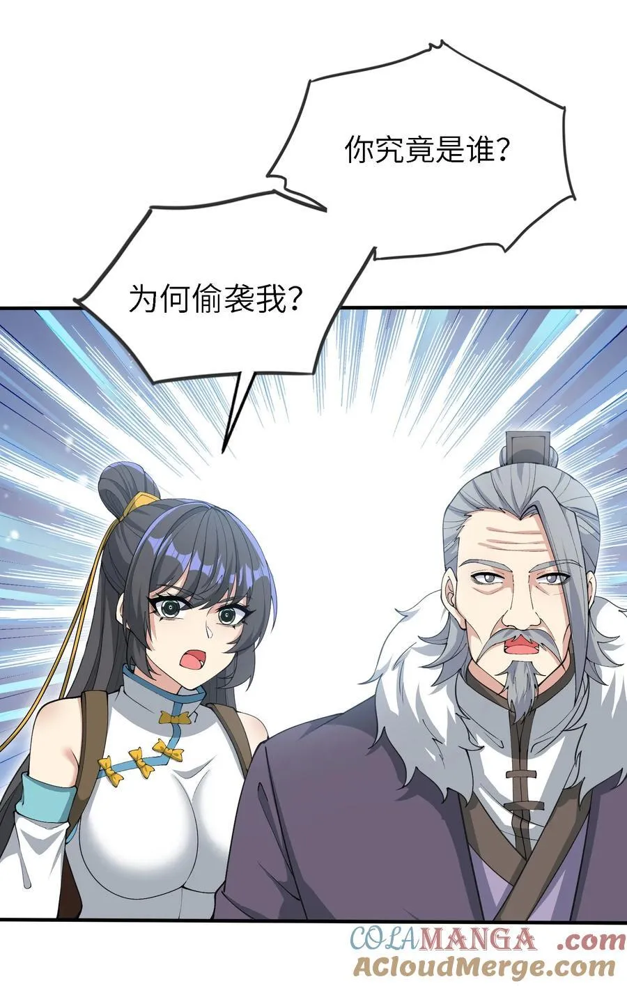 104 神将雷劫VS神兽白泽6