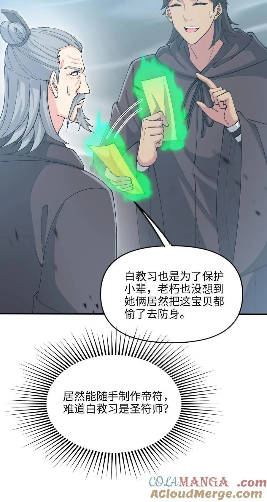 101 八足金鹏45