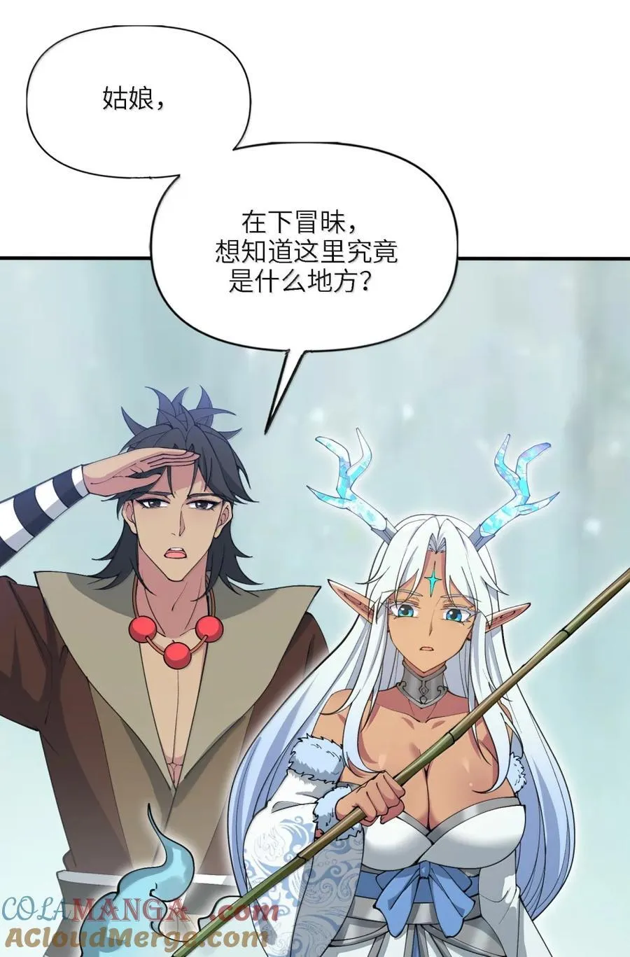 105 你认识，白洛尘吗？57