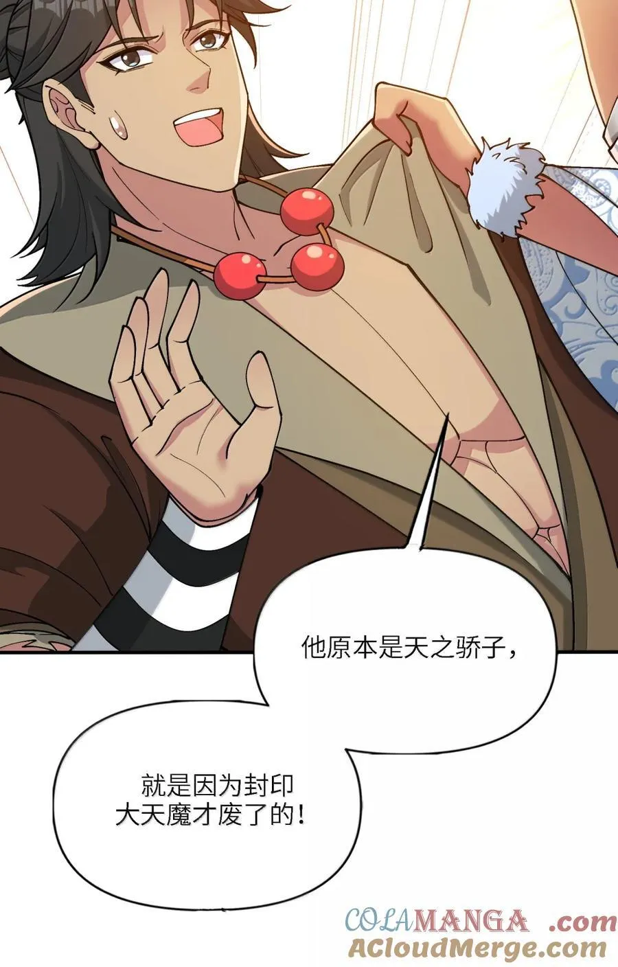 105 你认识，白洛尘吗？51