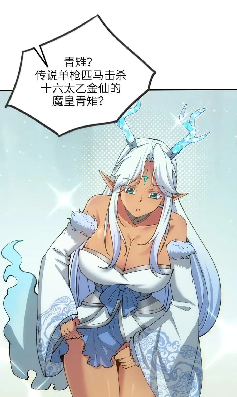 105 你认识，白洛尘吗？59