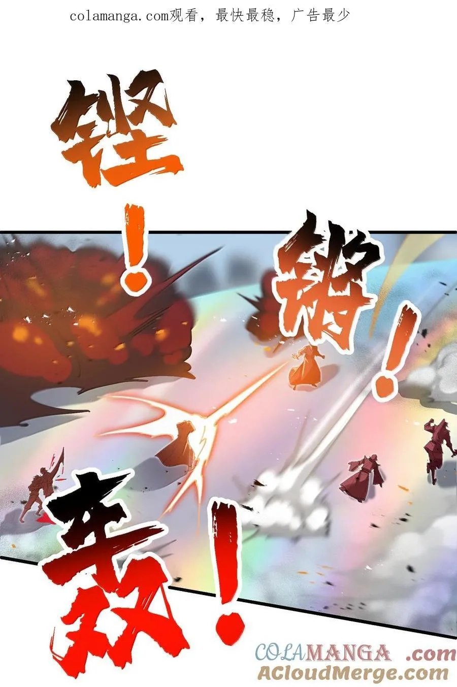 102 乱斗0