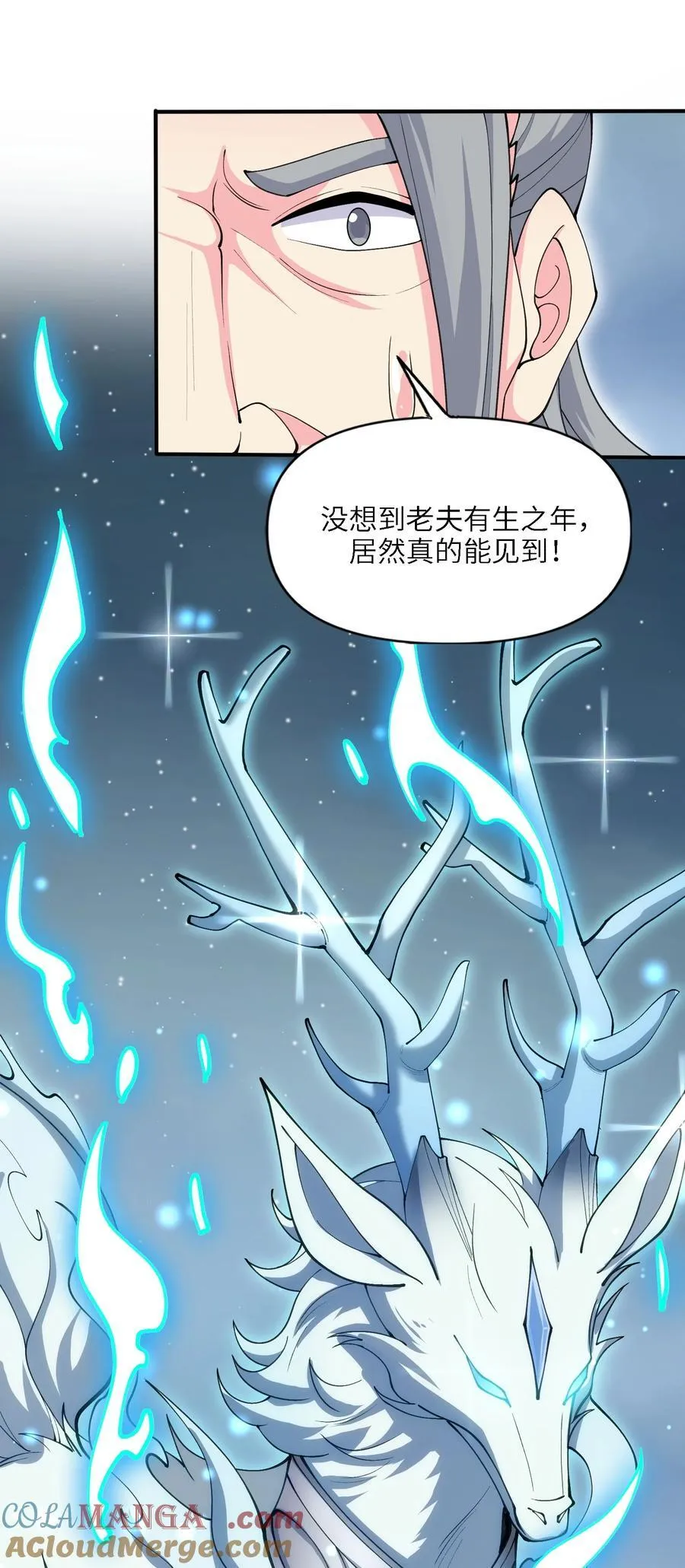 104 神将雷劫VS神兽白泽54