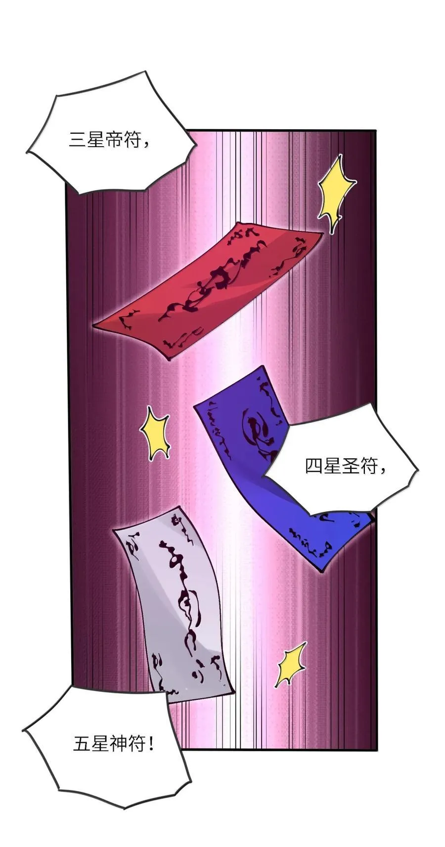 105 你认识，白洛尘吗？14