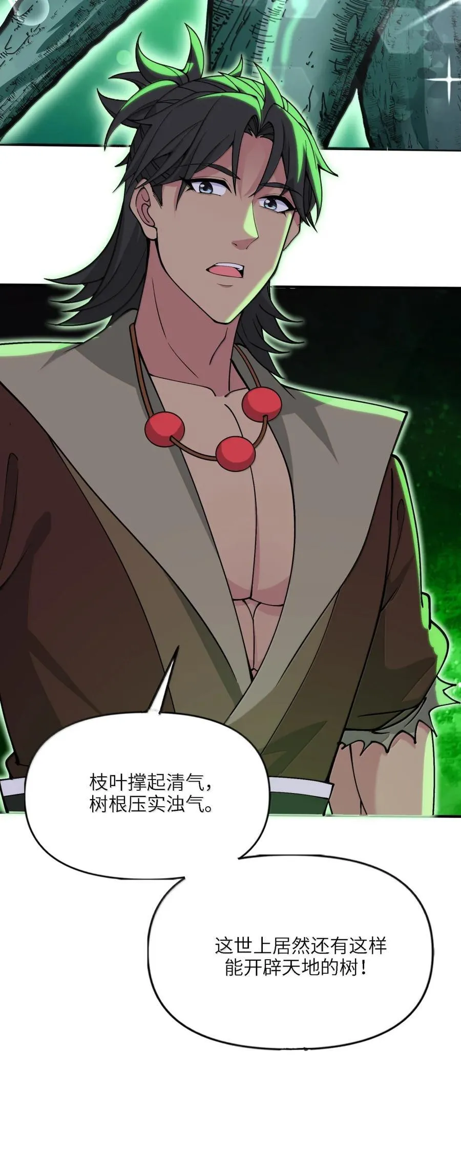 105 你认识，白洛尘吗？25