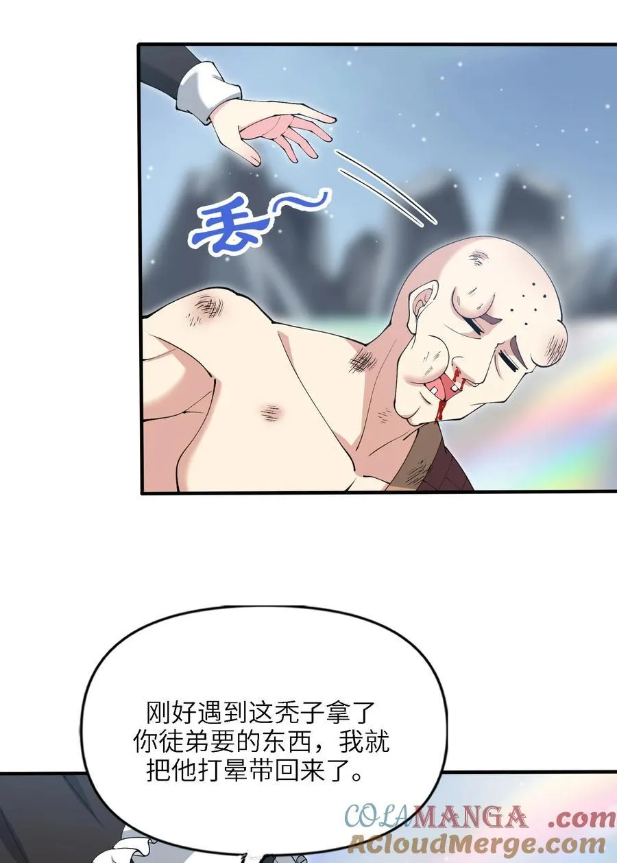 104 神将雷劫VS神兽白泽27