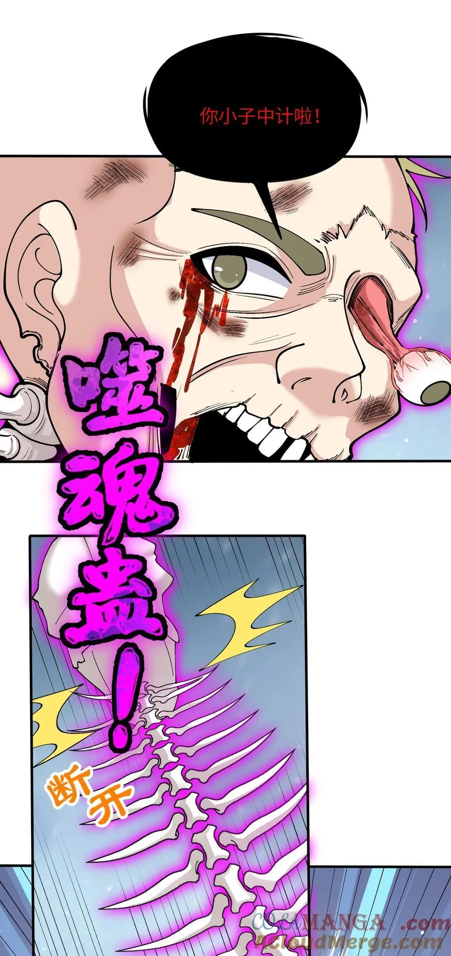 104 神将雷劫VS神兽白泽12