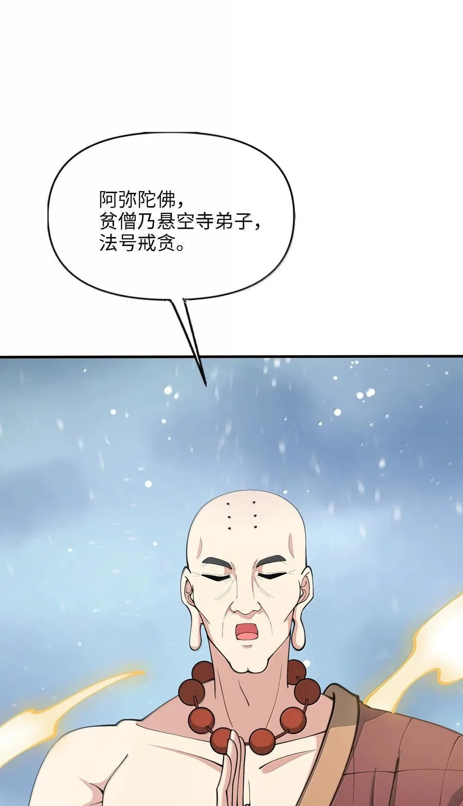 102 乱斗59