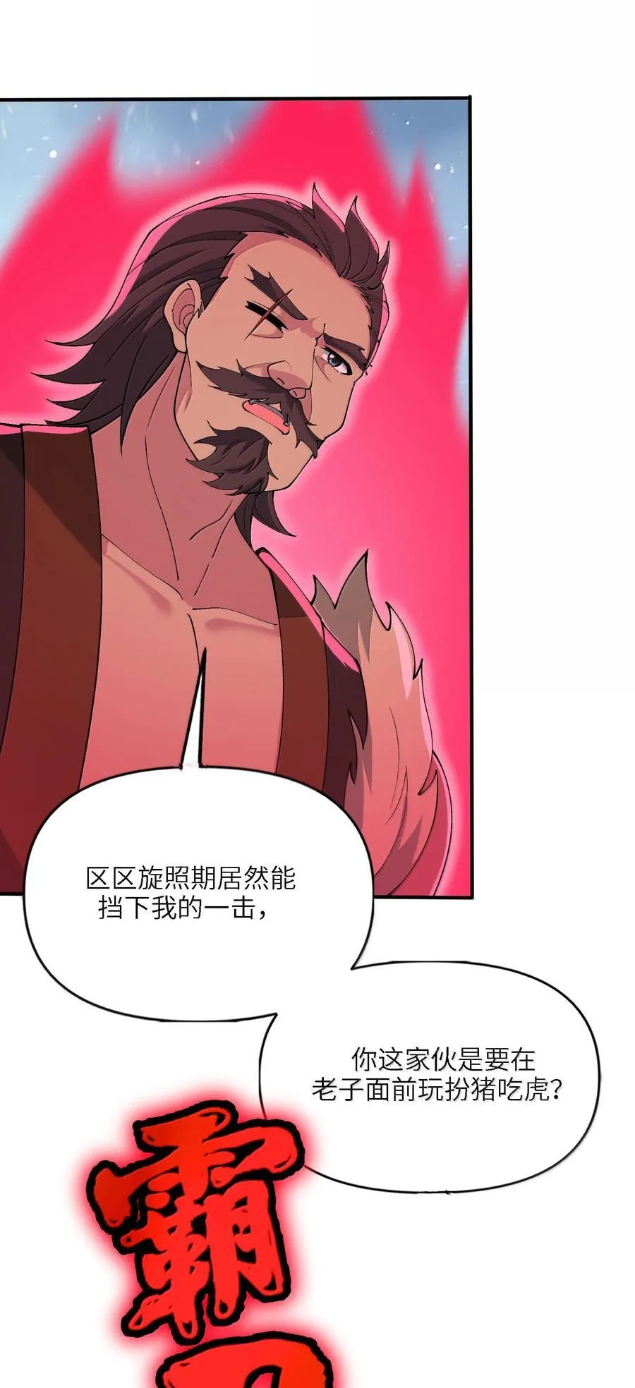 103 不过如此26