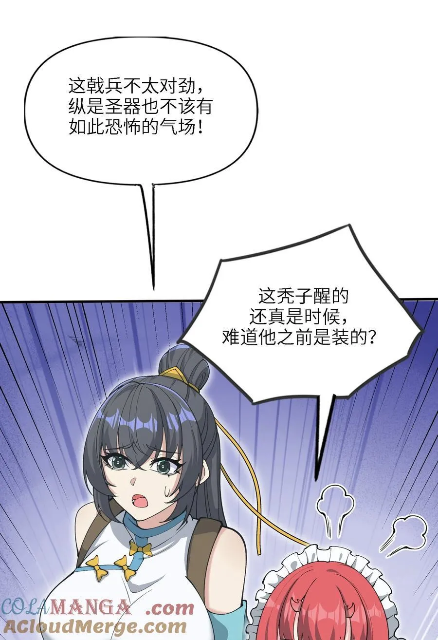 104 神将雷劫VS神兽白泽36