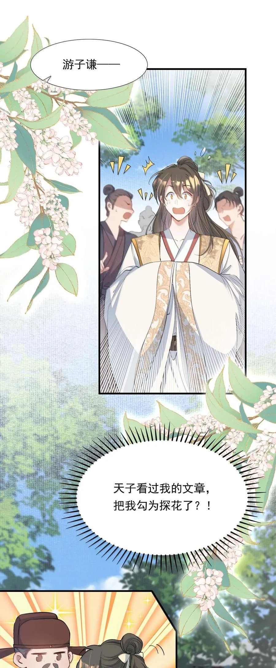 096 满江红·殿试1